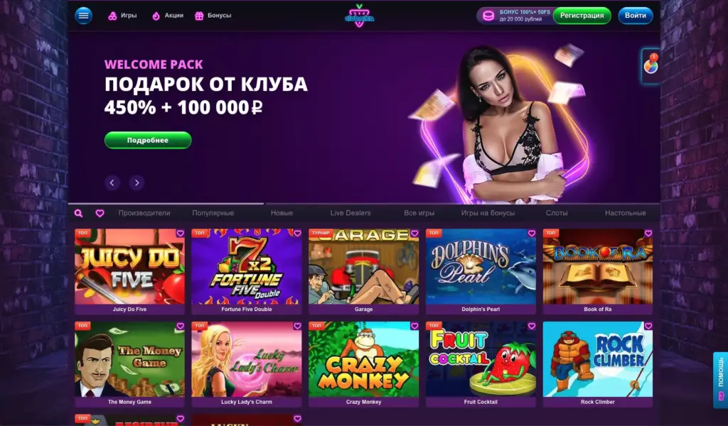 Официальный сайт казино Клубника