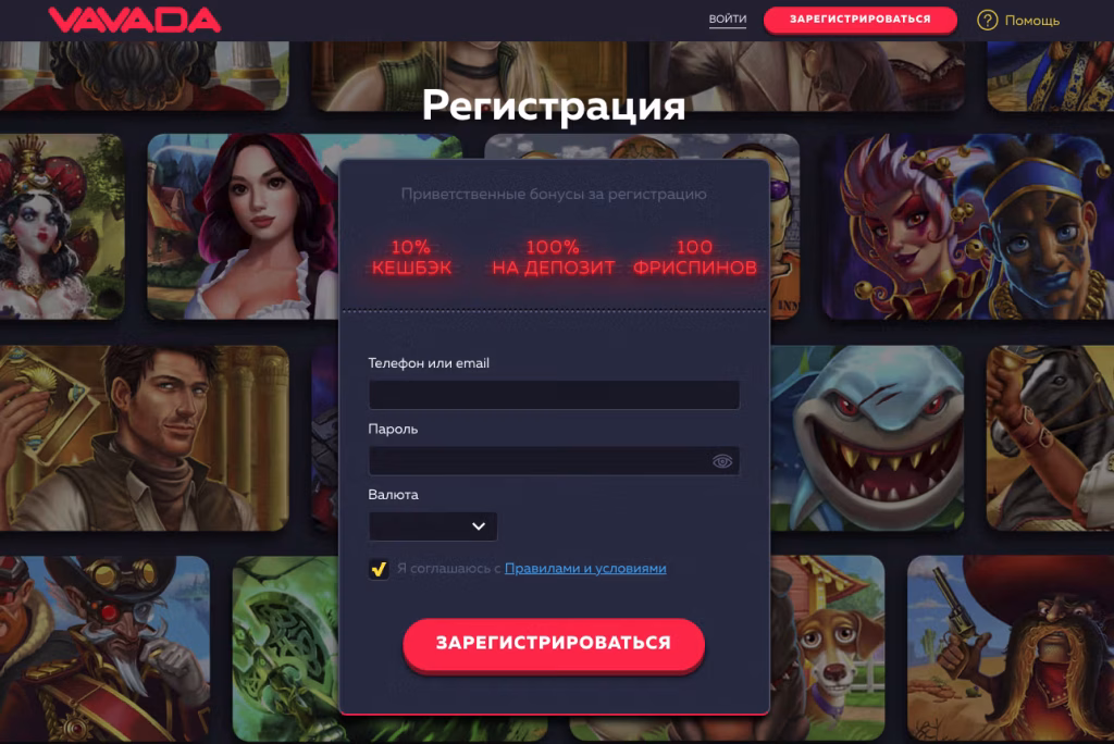 Регистрация на сайте