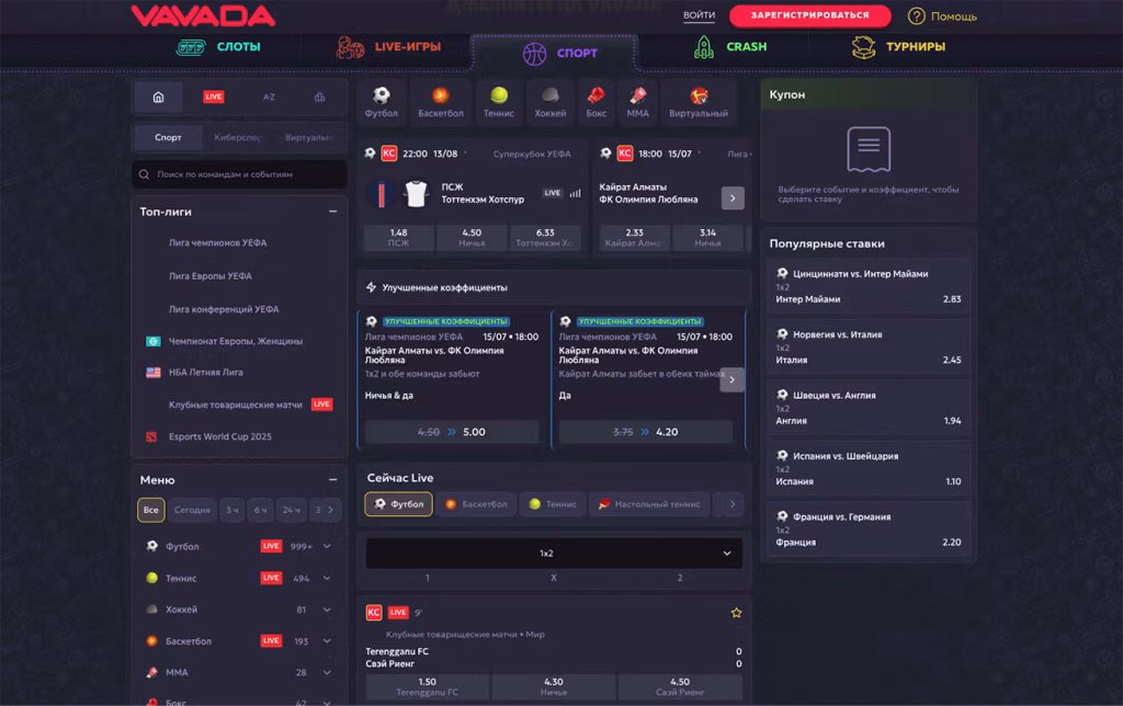 Ставки на спорт онлайн
